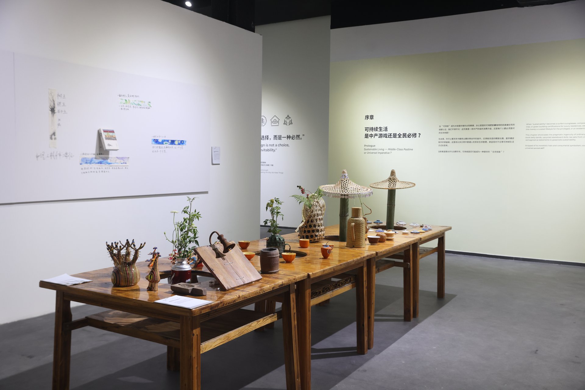 洞见必行 - 环保策展设计